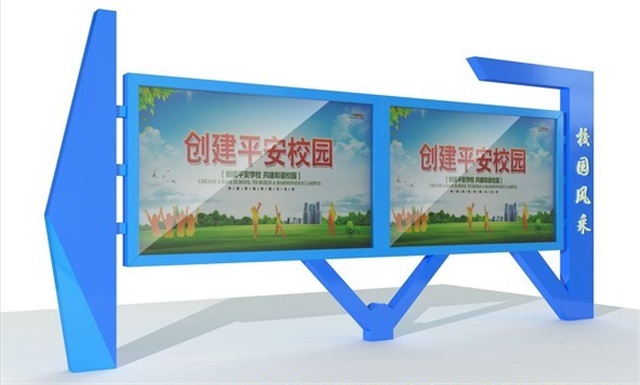 武汉校园广告牌宣传栏的设计